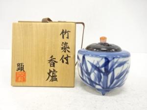 若宮顕造　竹染付　香炉